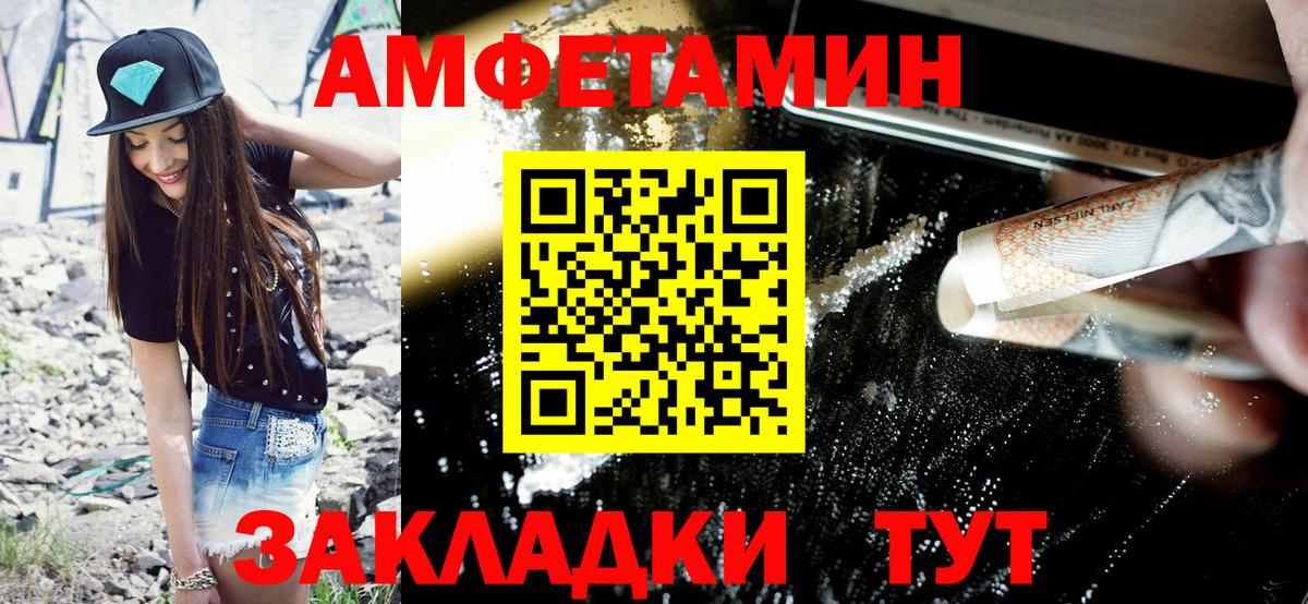 АМФ Розовый  Вход с VPN  маркетплейс формула  Озёры  Амфетамин 