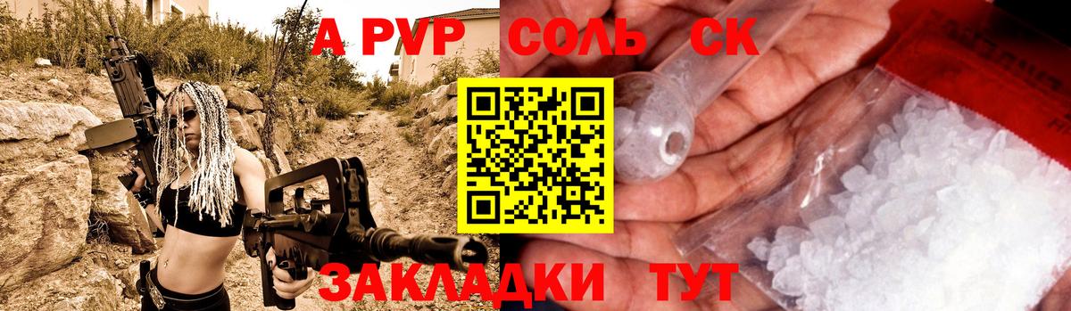 Озёры  APVP СК КРИС  Вход с VPN  А ПВП кристаллы  Альфа ПВП мука 