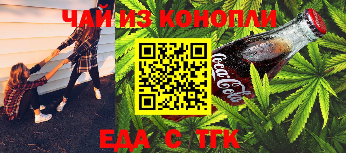 Печенье с ТГК конопля Озёры