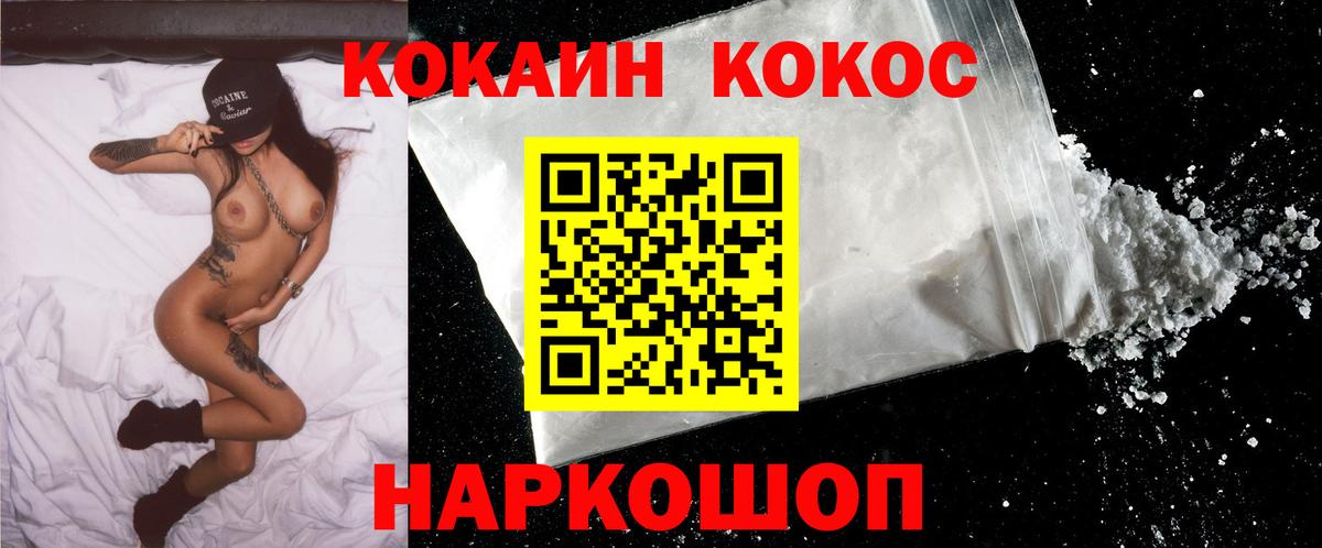 Cocaine VHQ  Вход с VPN  Озёры  Cocaine 97% 