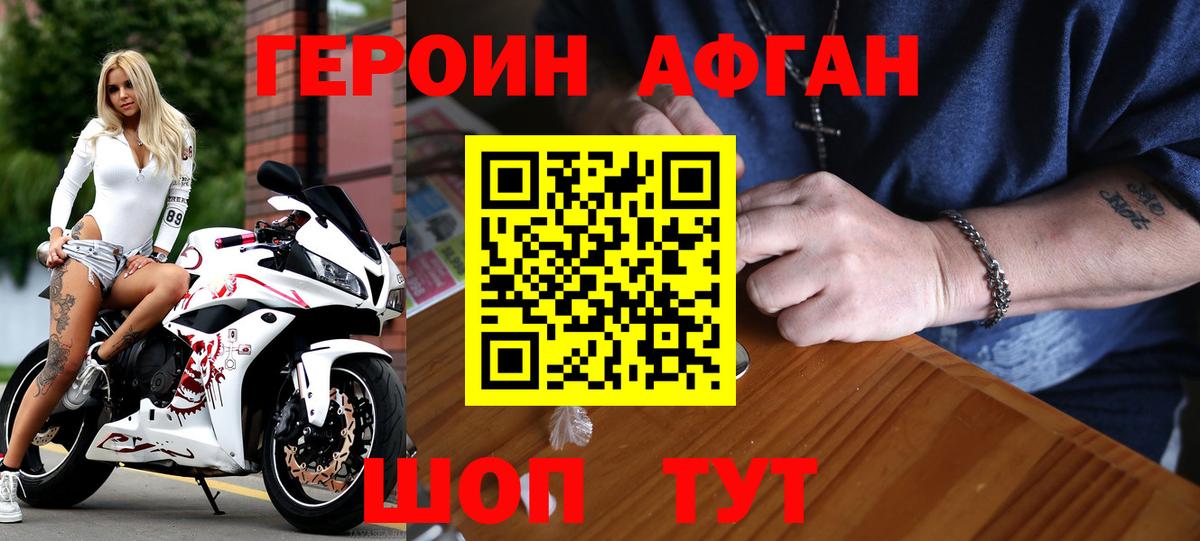 Озёры  ГЕРОИН афганец  Вход с VPN 