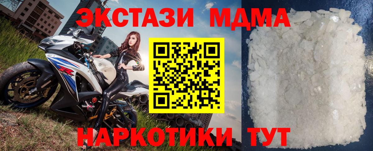 МДМА Molly Озёры