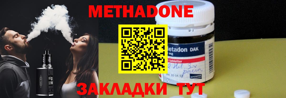 ОМГ ОМГ зеркало  Метадон мёд  Метадон белоснежный  Вход с VPN  Озёры 