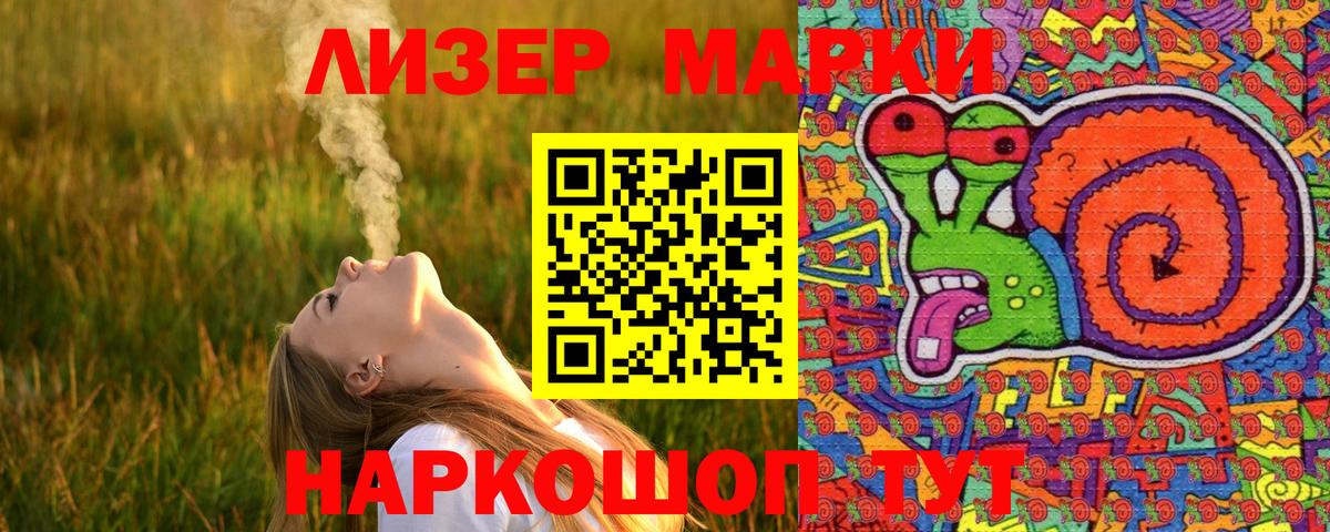 Озёры  Наркотические марки 1,5мг  Марки 25I-NBOMe  Вход с VPN 