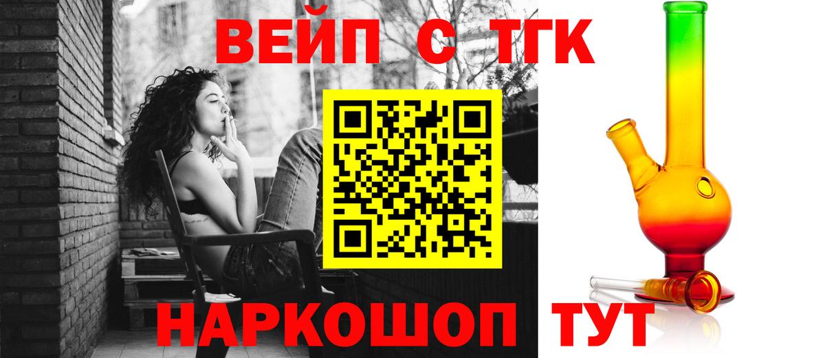 ТГК гашишное масло Озёры